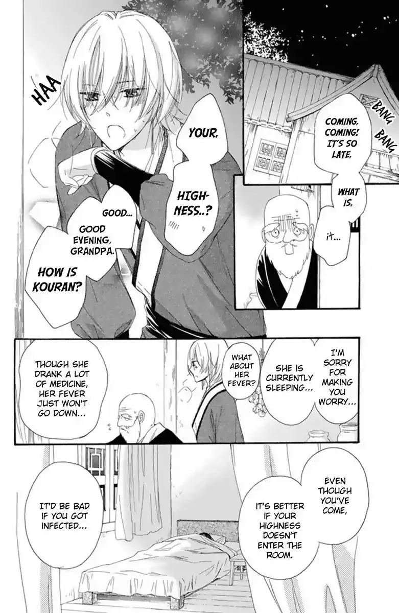 Mikado no Shihou Chapter 26 33